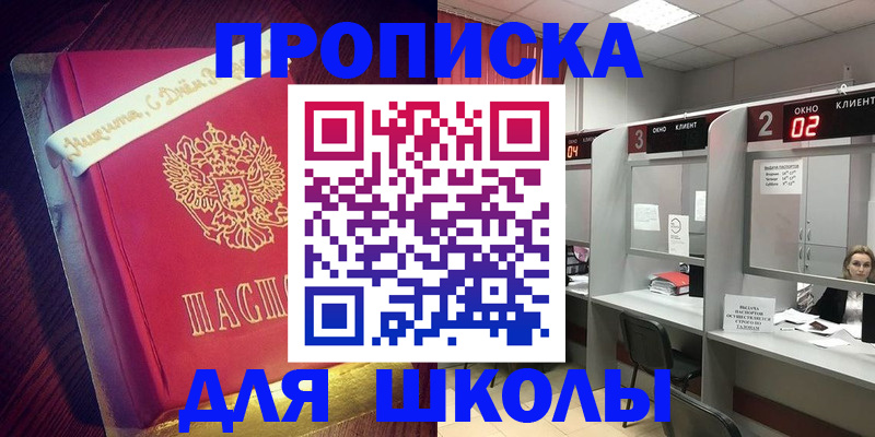 прописка иностранных граждан в Балаково
