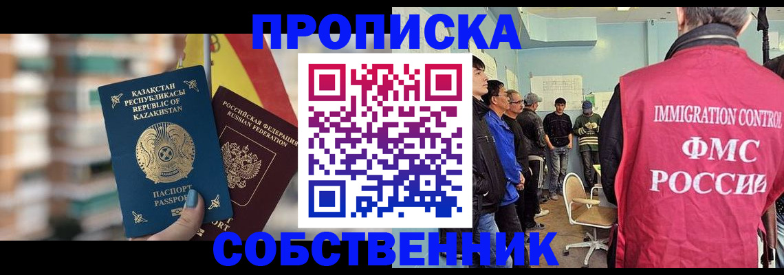 прописка для кредита в Балаково
