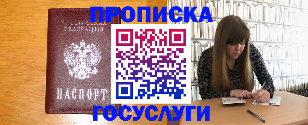 миграционный учет в Балаково