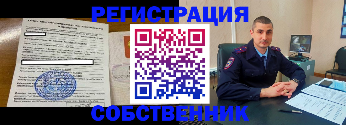 временная регистрация для всех в Балаково