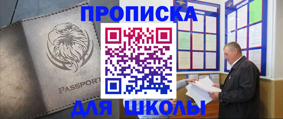 временная регистрация в квартире в Балаково